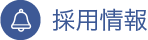 イベント
