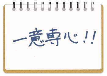 先輩メッセージ 看護部 医療法人社団 協栄会 大久保病院 先輩メッセージ 看護部 医療法人社団 協栄会 大久保病院